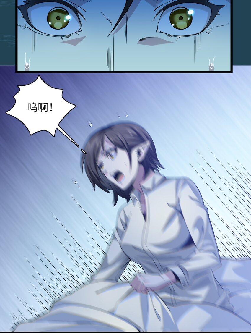 我真不是邪神走狗漫画免费观看下拉式漫画,019 精灵桃瑞丝1图