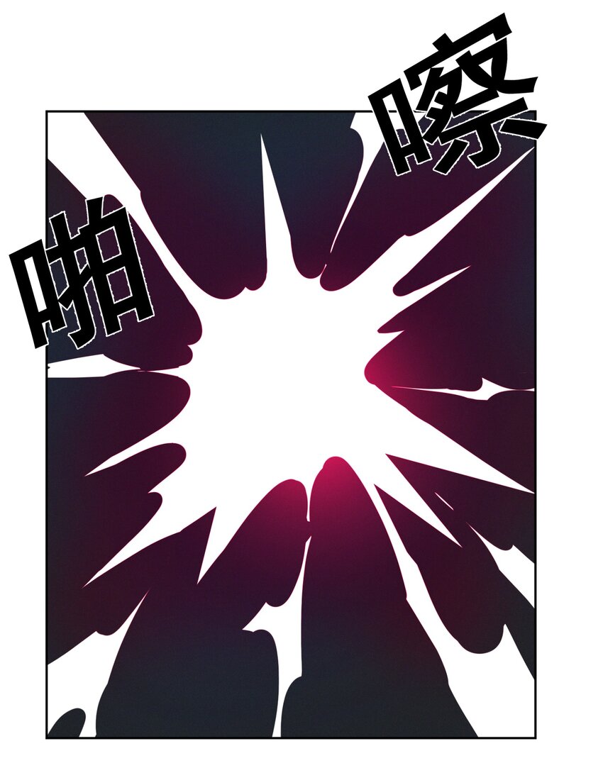我真不是邪神走狗漫画,022 永眠之棺2图