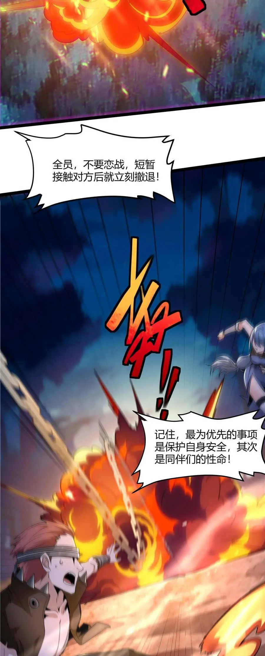 我真不是邪神走狗漫画,109 太过瘾了2图