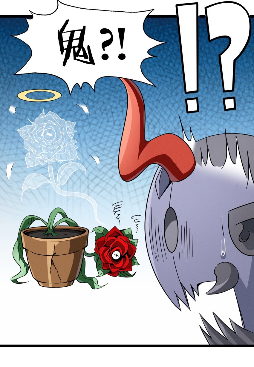 我真不是邪神走狗漫画,番外 番外1图