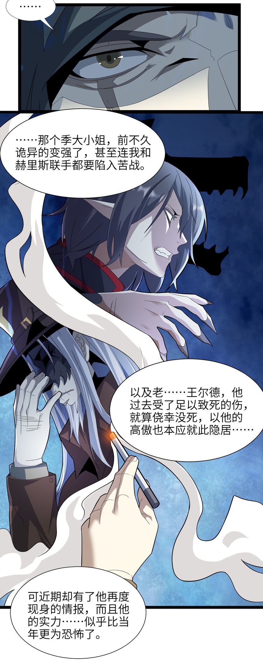 我真不是邪神走狗漫画,016 为了吾主！2图