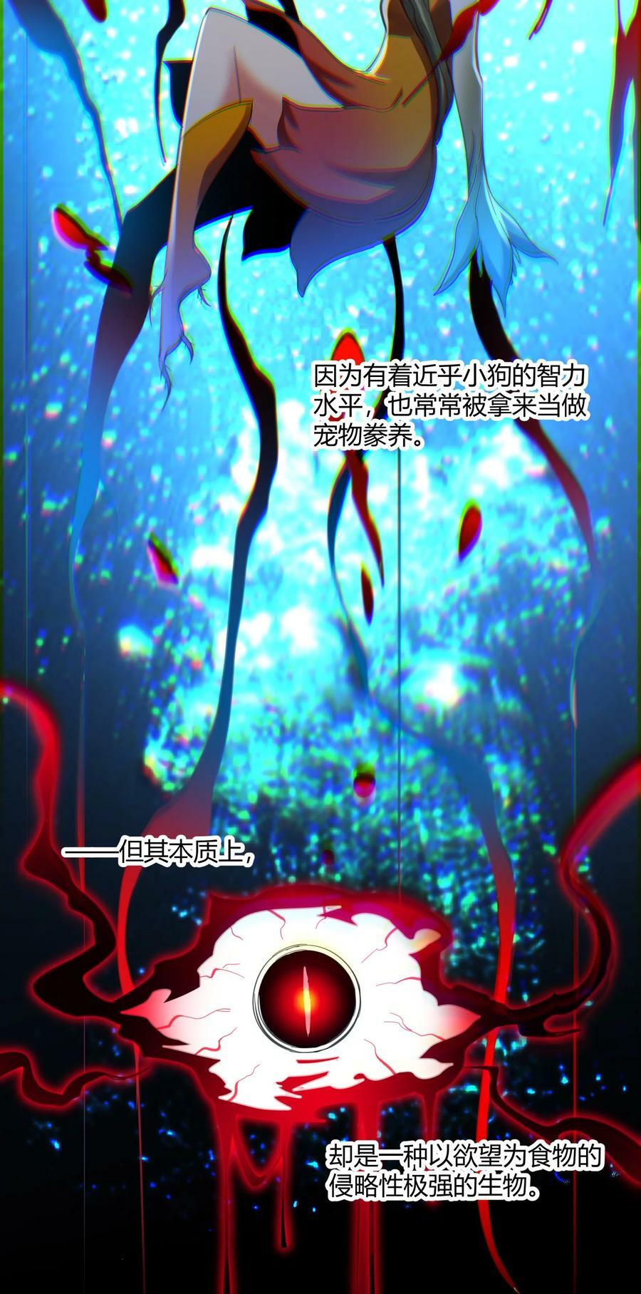 我真不是邪神走狗漫画,078 谦虚低调的书店主人1图