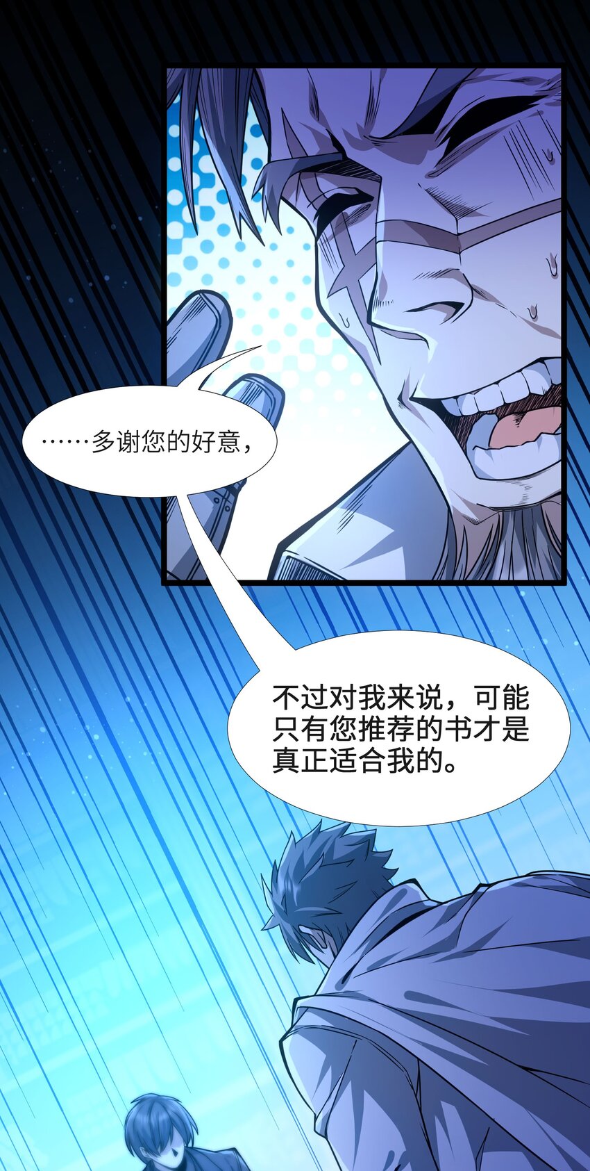 我真不是邪神走狗漫画,039 群星归位之时1图