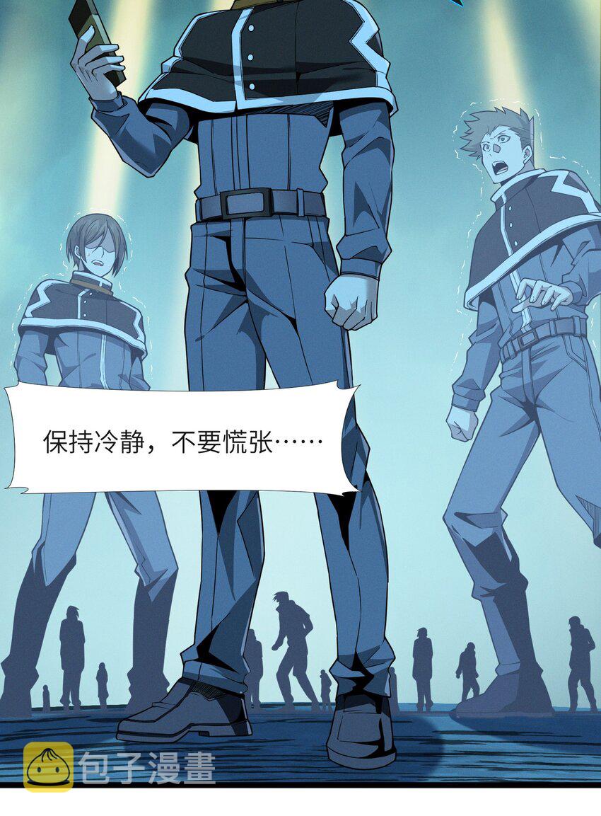 我真不是邪神走狗漫画,057 安葬1图