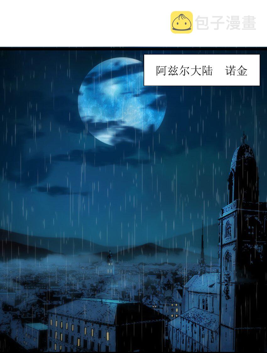 我真不是魔神啊小说漫画,02 邪神的交易2图