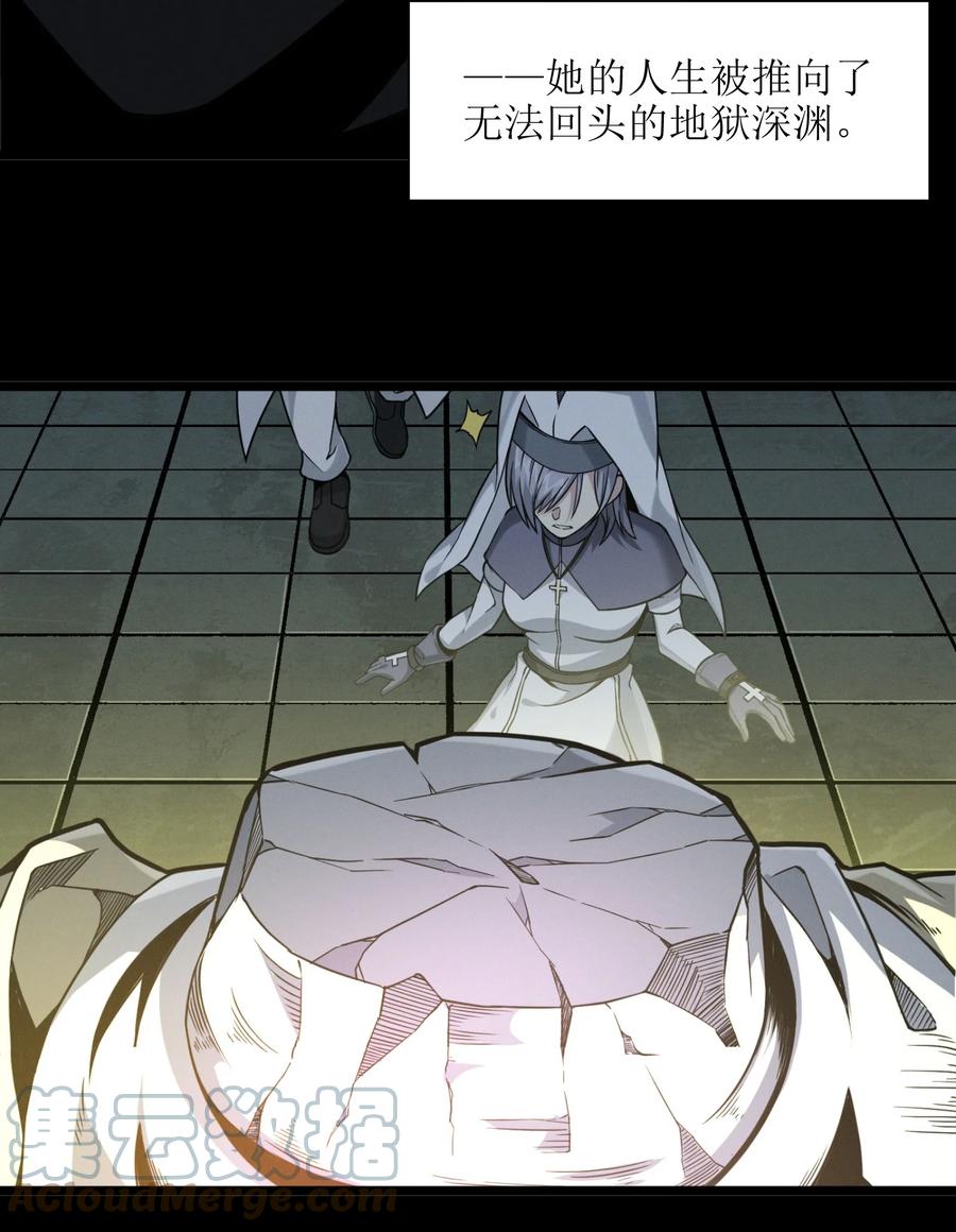 我真不是邪神走狗漫画,024 毁灭的陨落1图
