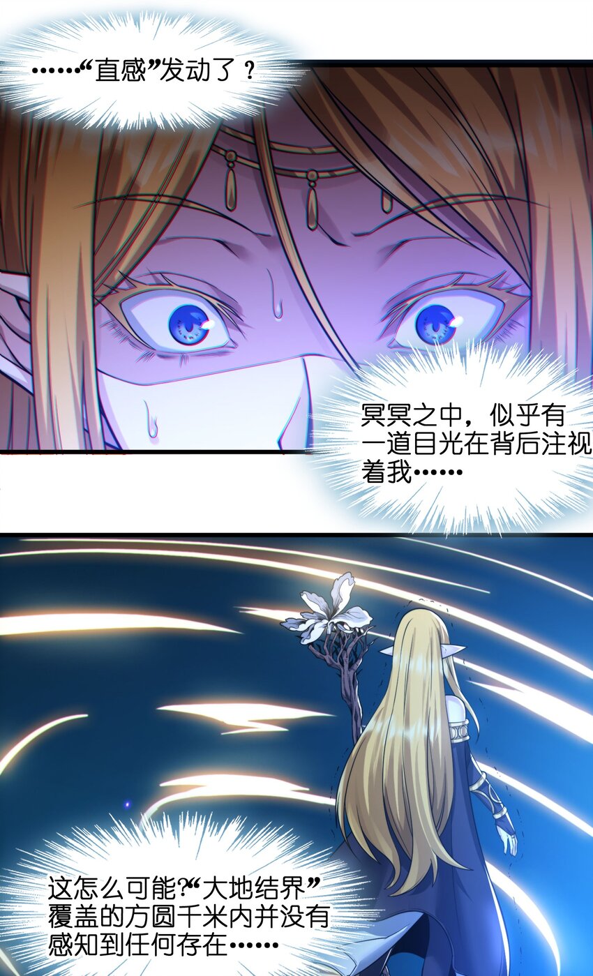我真不是邪神走狗漫画,066 神的指引（上）2图
