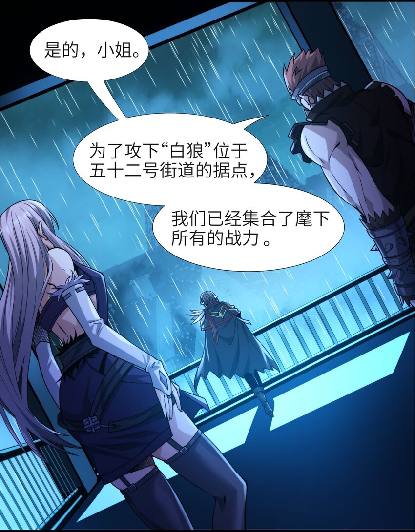 我真不是邪神走狗漫画,045 复仇2图