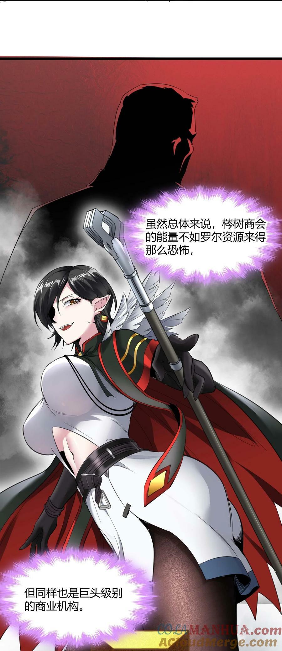 我真不是邪神走狗漫画,085 请您给我指引2图