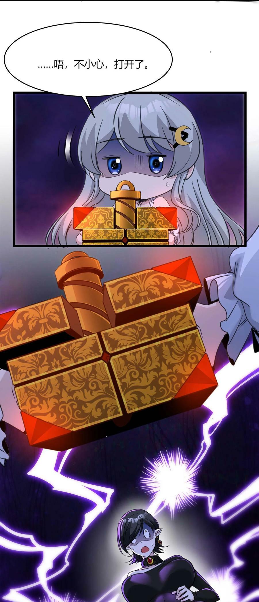 我真不是邪神走狗漫画,090 强者的原则1图