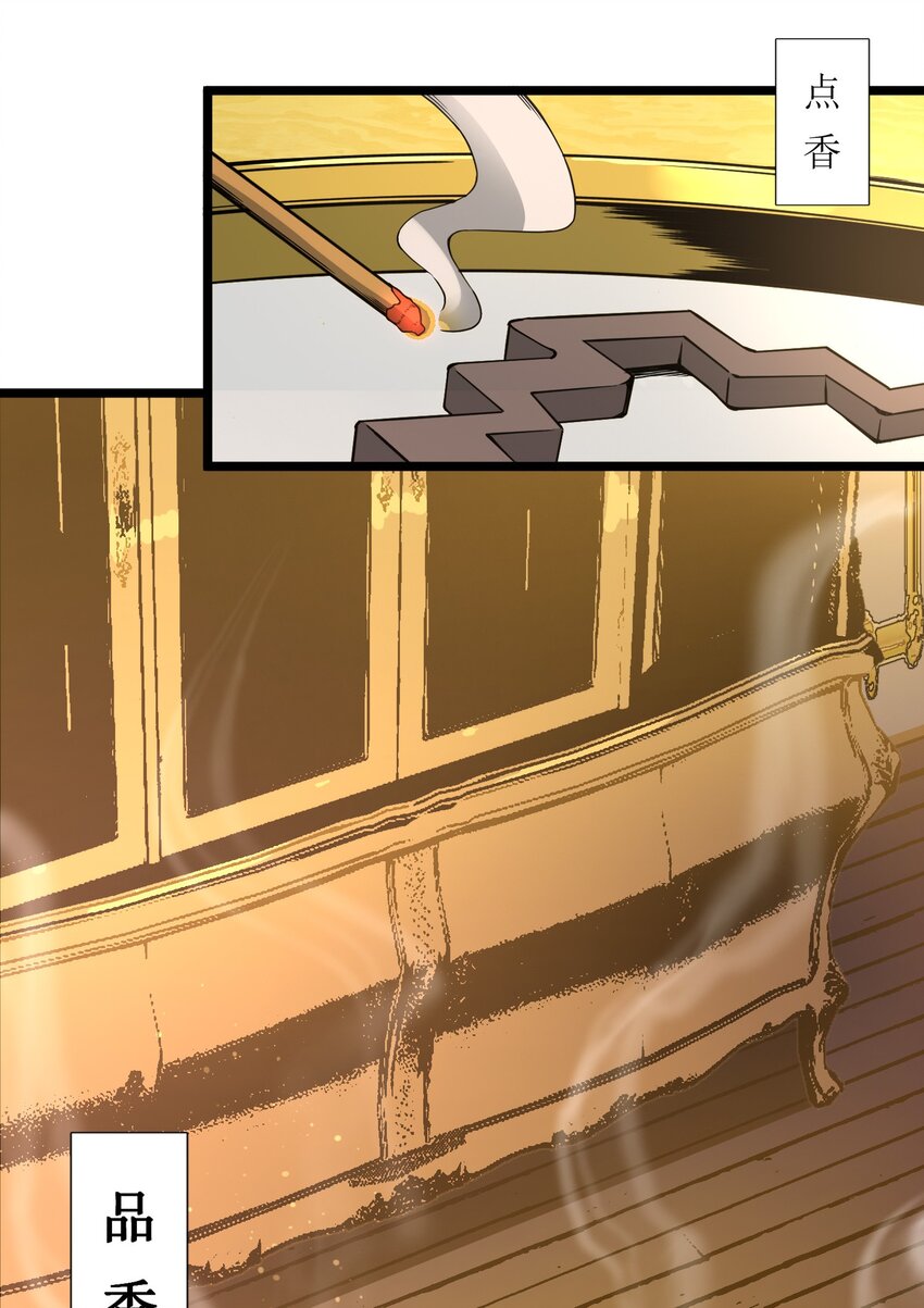 我真不是邪神走狗漫画,031 血肉福音书1图