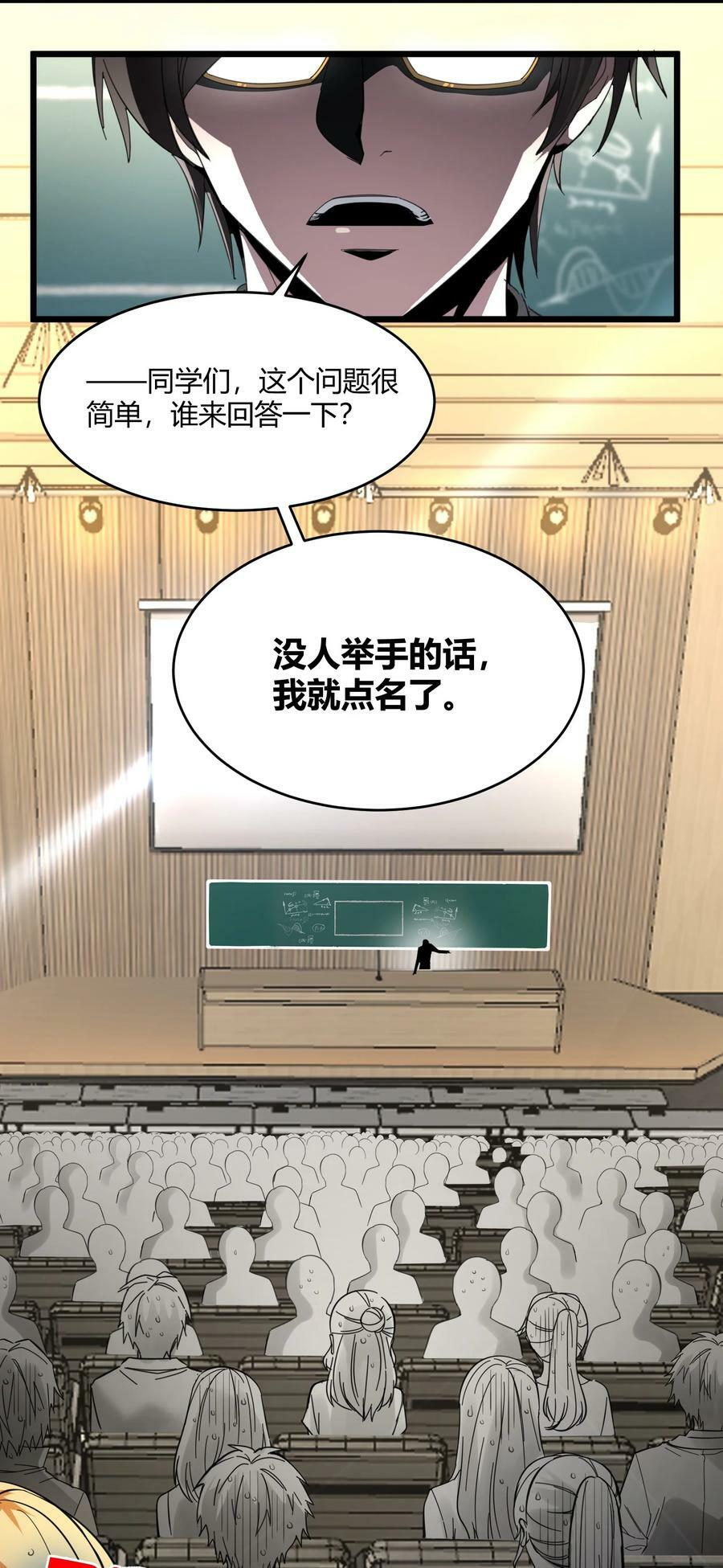 我真不是邪神走狗漫画,075 中央最高警署1图