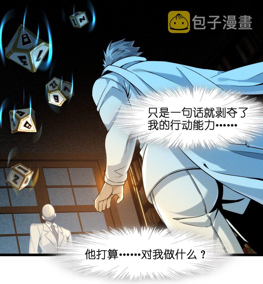 我真不是邪神走狗漫画,040 闪耀吧，人类之光1图