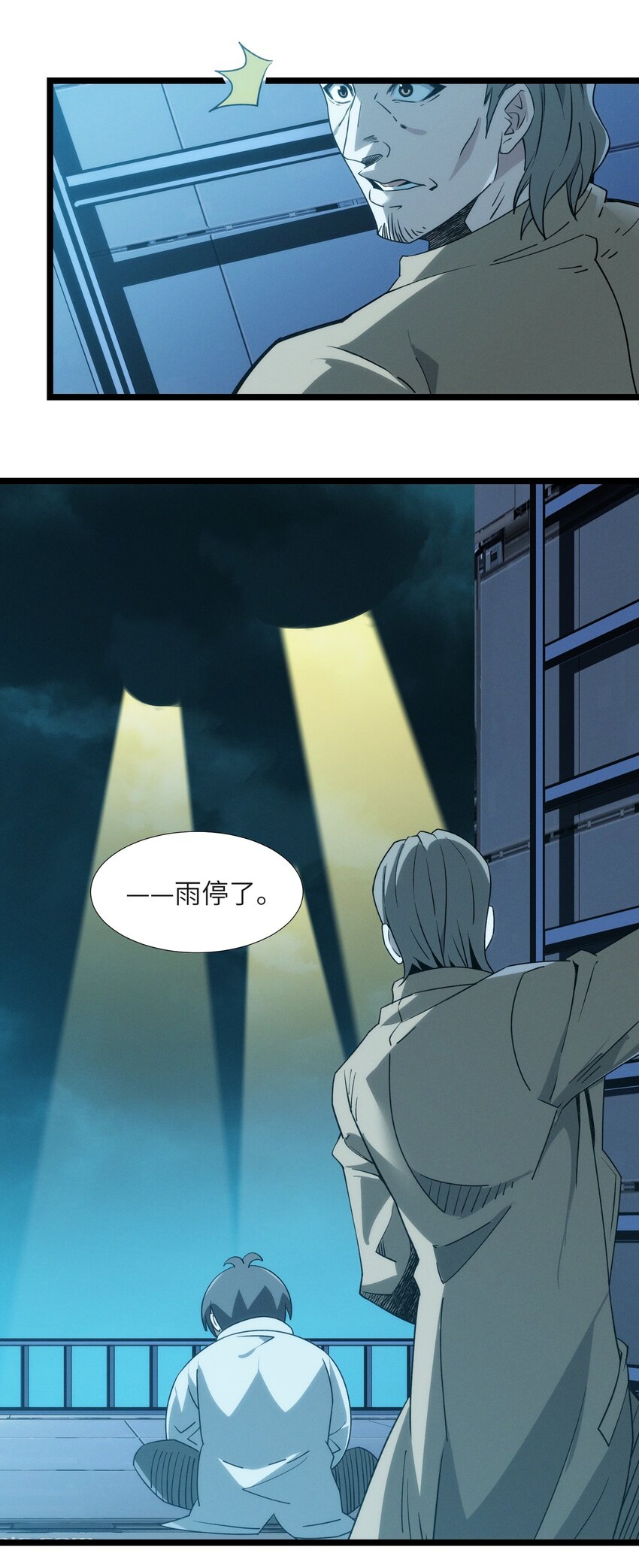 主角开书店被当成邪神的小说漫画,055 不客气2图