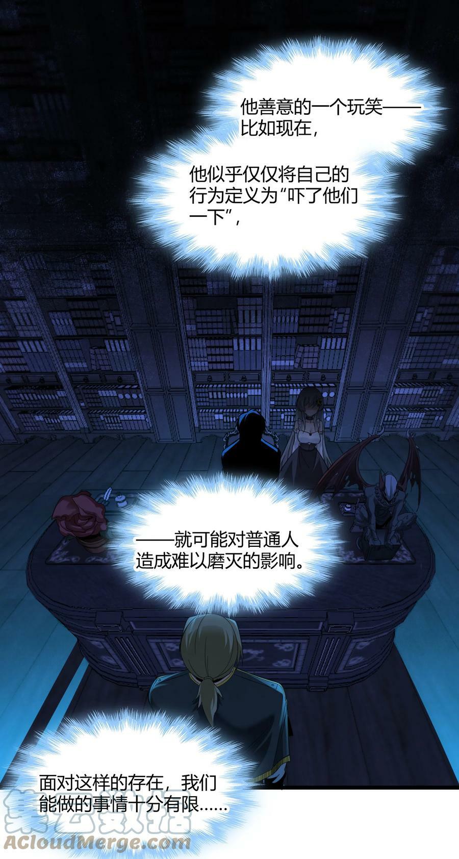 我真不是邪神走狗漫画,078 谦虚低调的书店主人2图