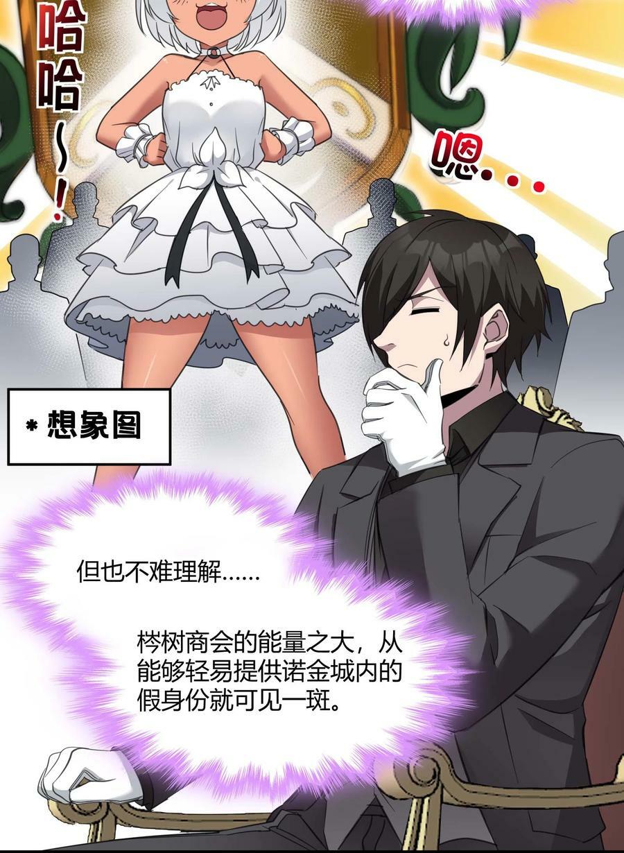 我真不是邪神走狗漫画,085 请您给我指引1图