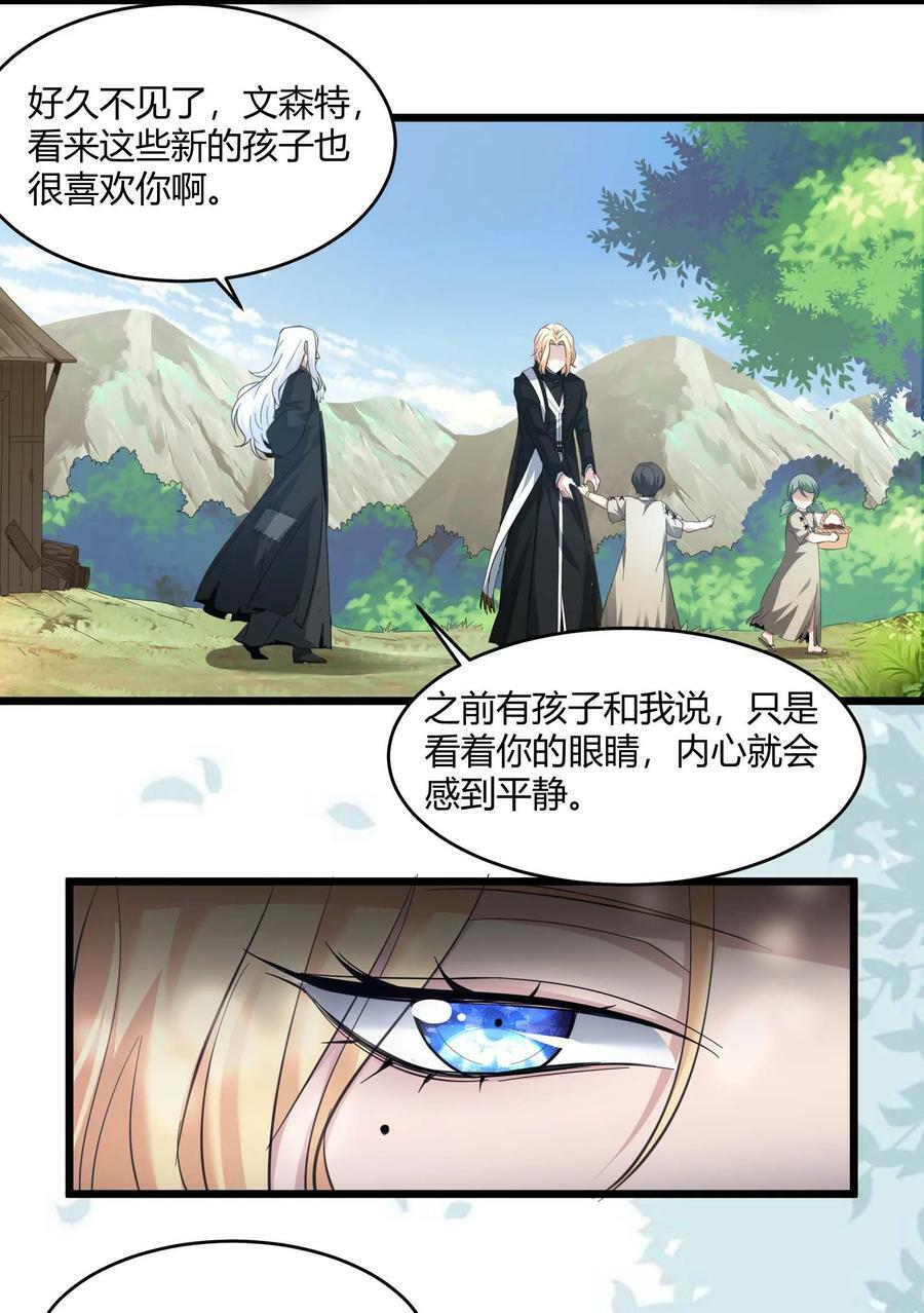 我真不是邪神走狗漫画,080 文森特正在赶来的路上2图