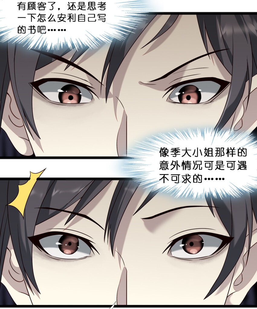 我真不是邪神走狗漫画,06 他、他有点急事……1图