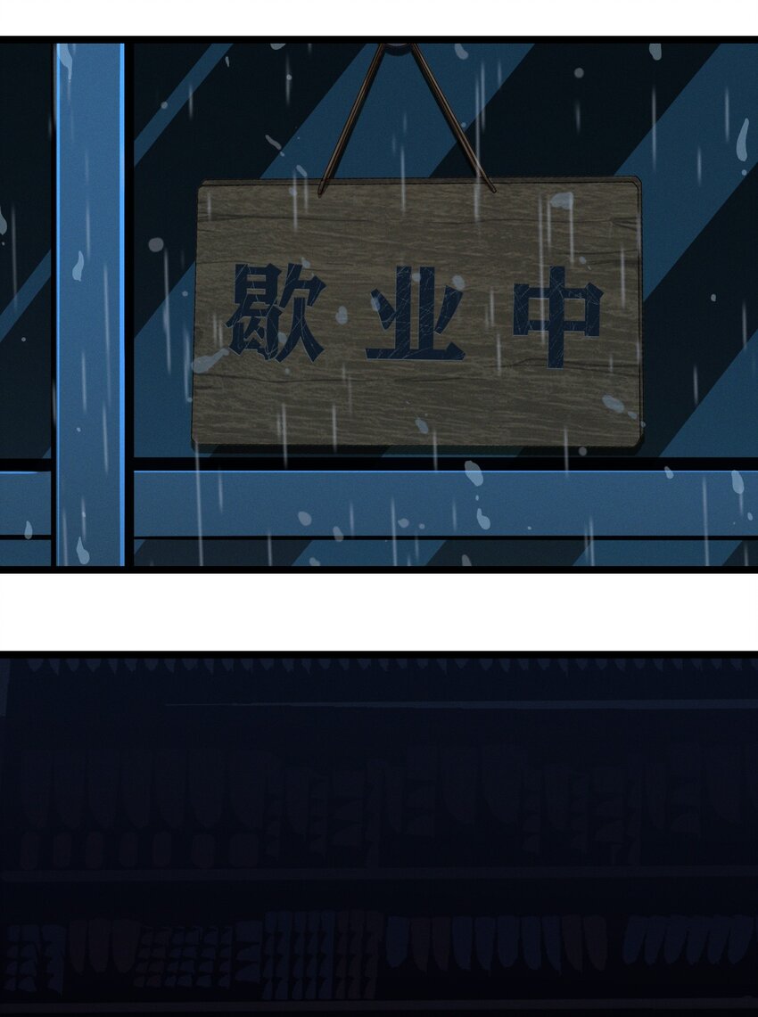 我真不是邪神走狗漫画,番外 番外1图