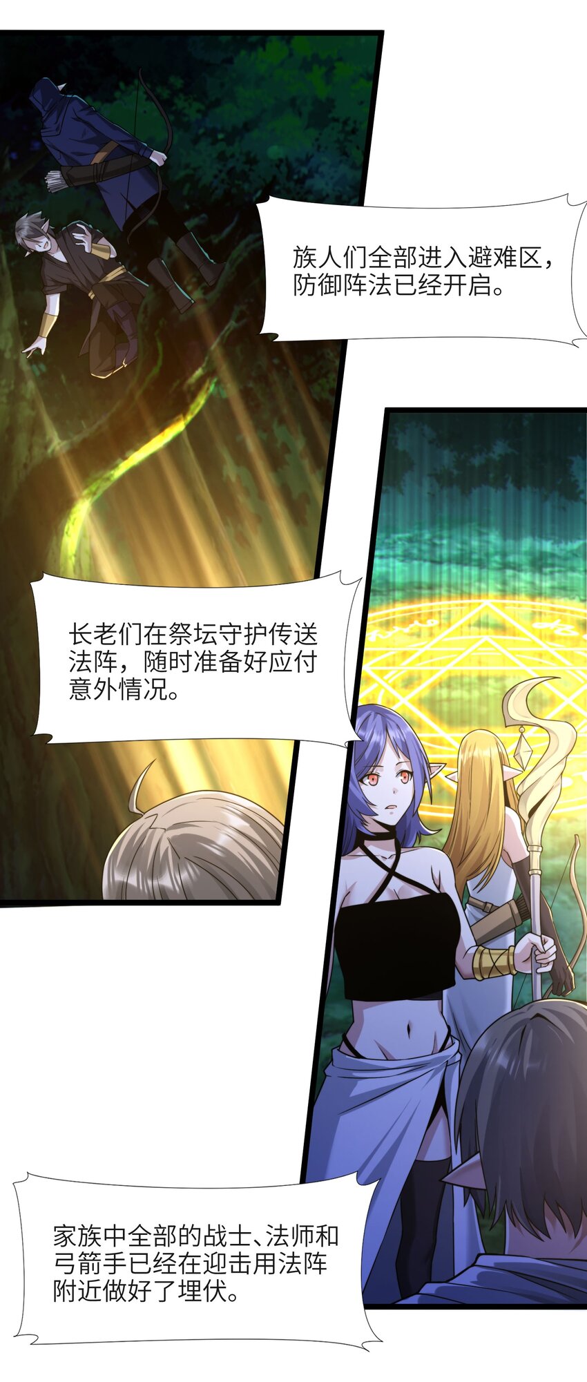 我真不是邪神走狗漫画,066 神的指引（上）2图