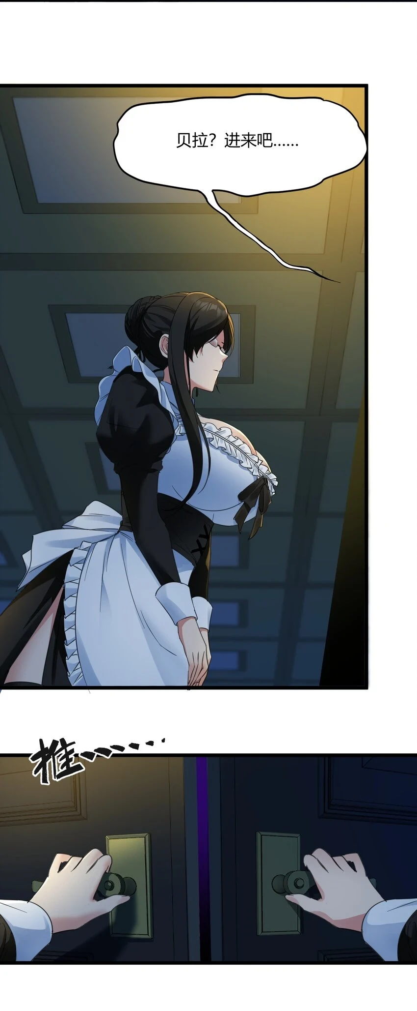 我真不是邪神走狗漫画,072 查普曼的魔女1图