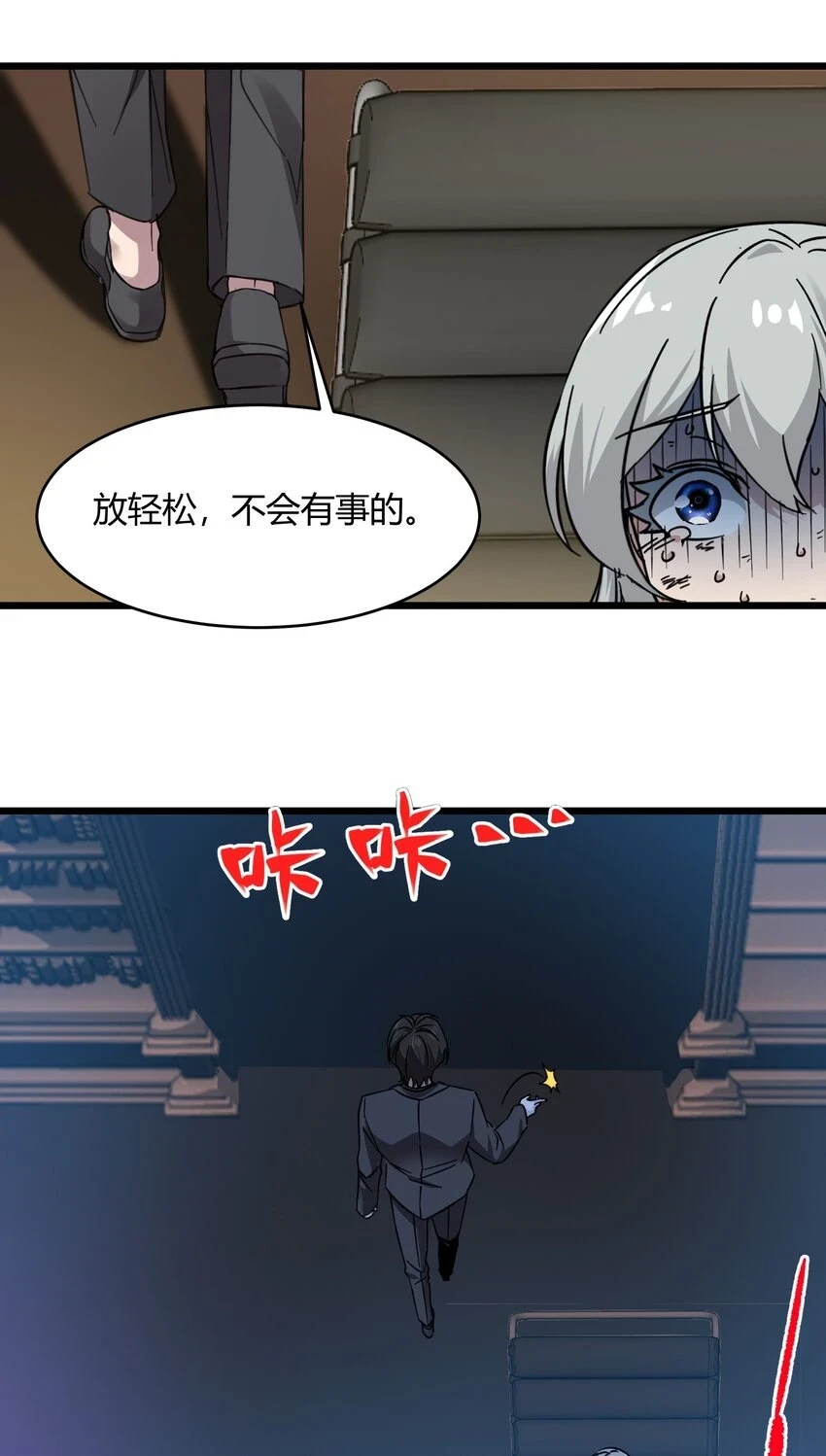 我真不是邪神走狗漫画,069 书店助手1图