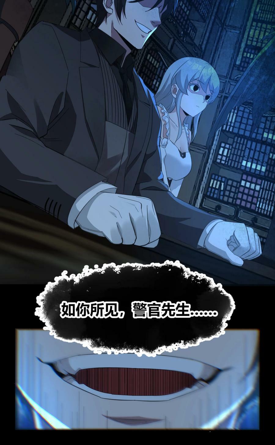 我真不是邪神走狗漫画,077 救世主1图