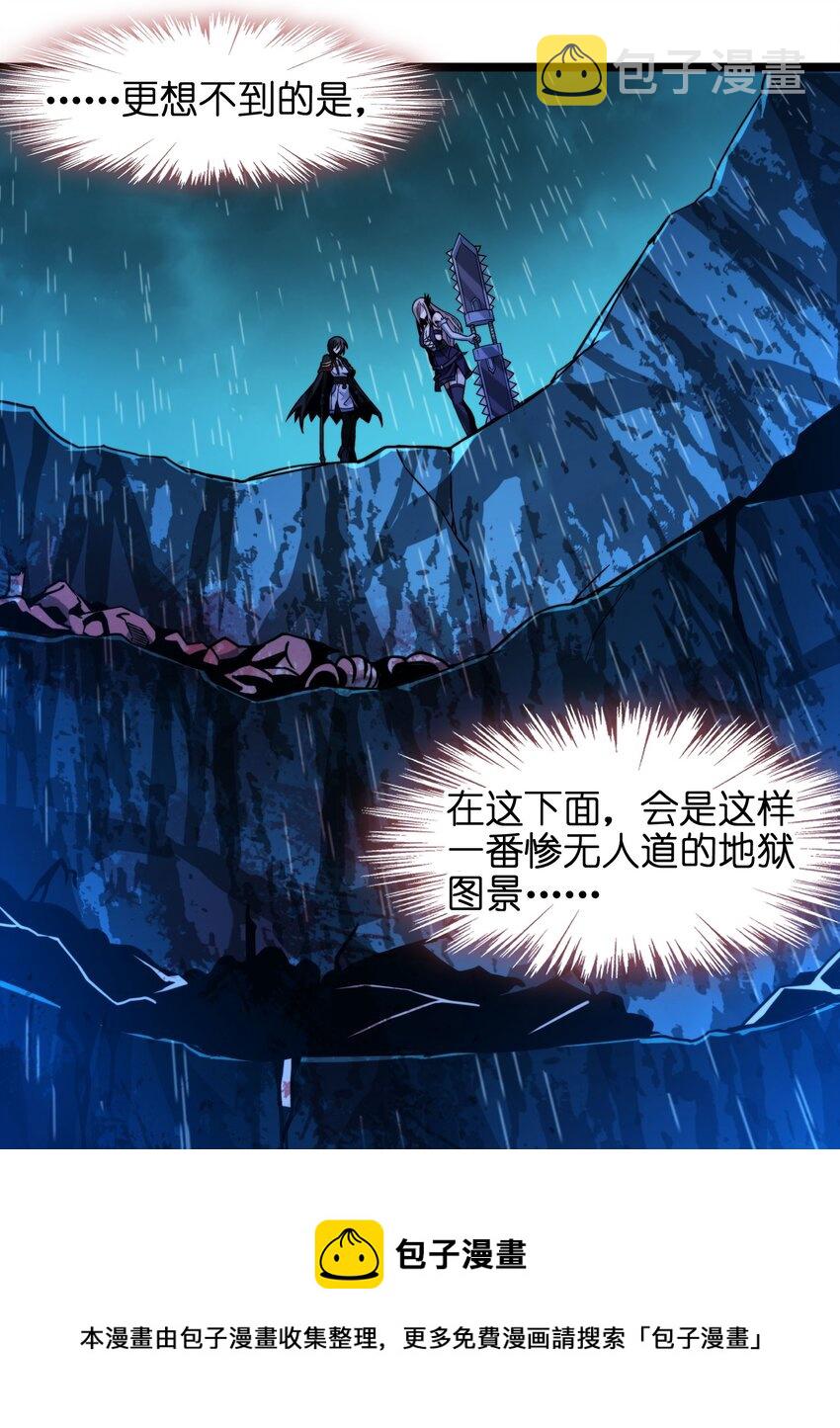 我真不是邪神走狗漫画,047 决战1图