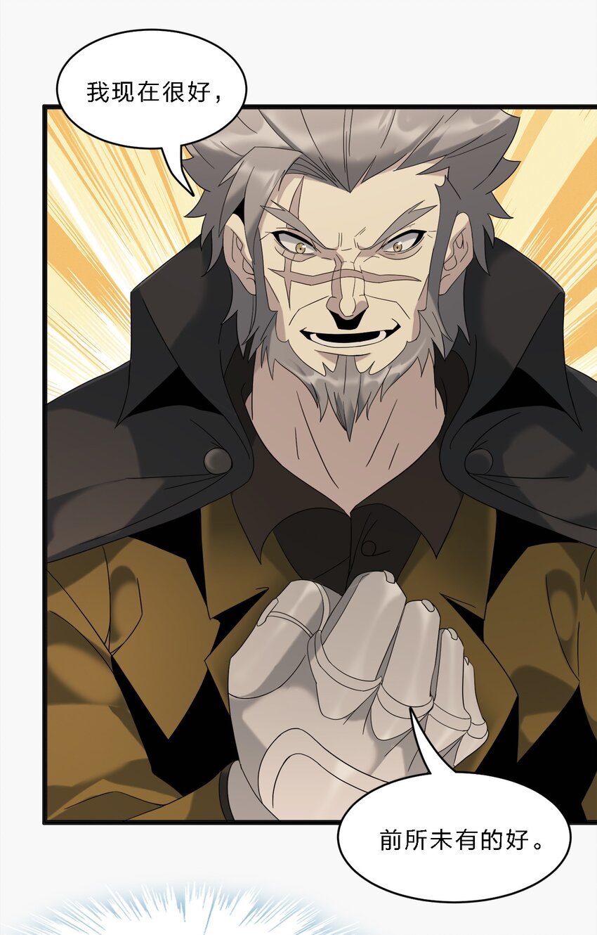 我真不是邪神走狗漫画,010 精灵（？）2图