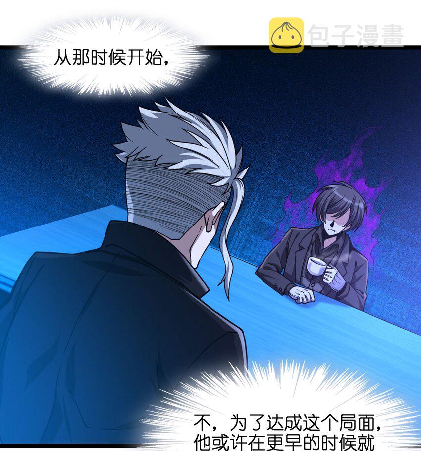 我真不是邪神走狗漫画,030 他在下一盘大棋！2图