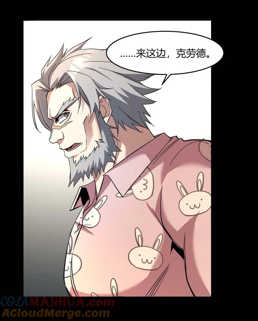 我真不是邪神走狗漫画,079 我还会吃了你不成2图