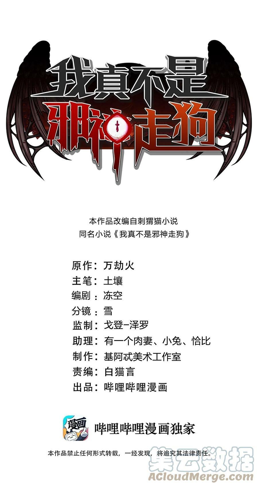 我真不是邪神走狗漫画,078 谦虚低调的书店主人1图