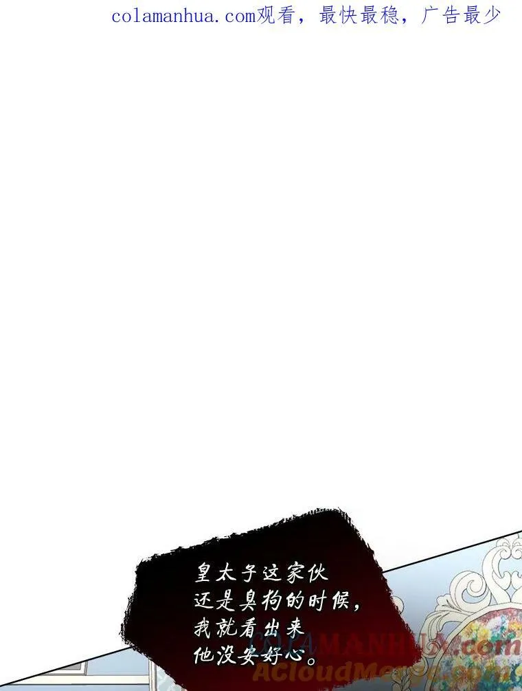 临时保护期多长时间漫画,24.梳理情况1图