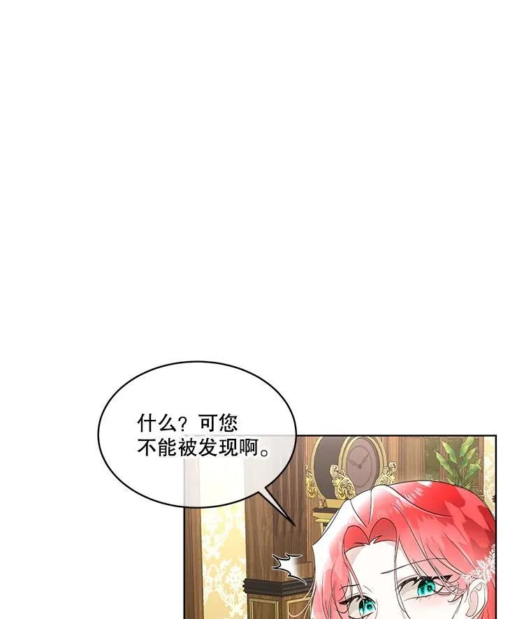 临时保护我方男主漫画,40.利尔莉娜的坦白2图