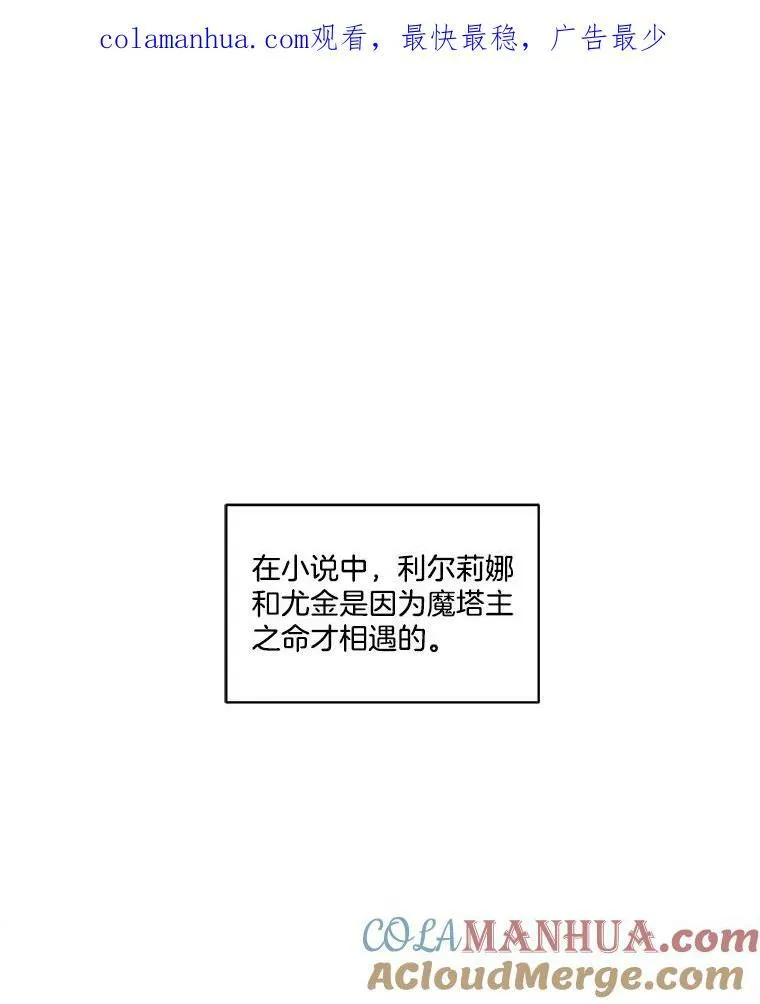 临时保护我方男主漫画,18.内心挣扎1图