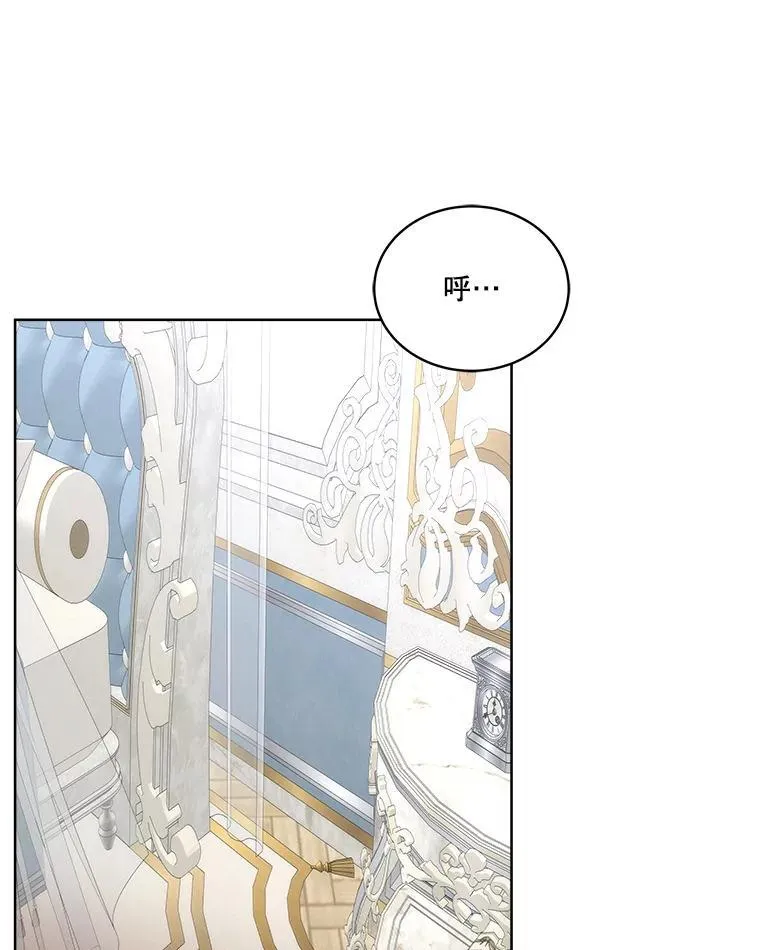 临时保护我方男主漫画,52.殿下的礼物1图