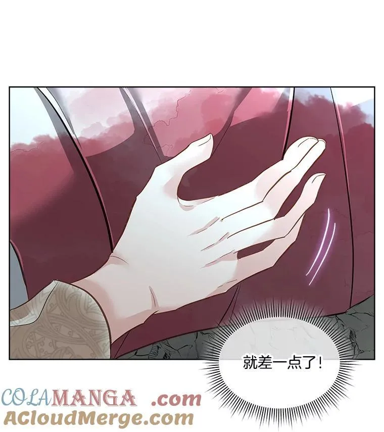 临时保护我方男主漫画,48.发现许愿池1图