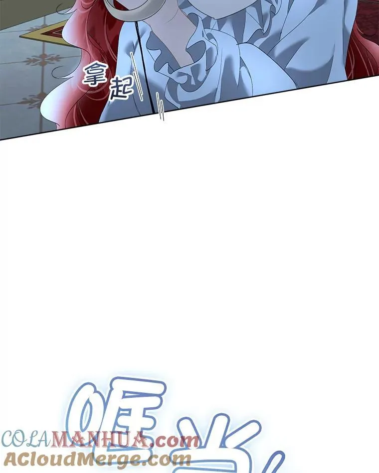 临时保护我方男主漫画,36.皇后的敌意1图