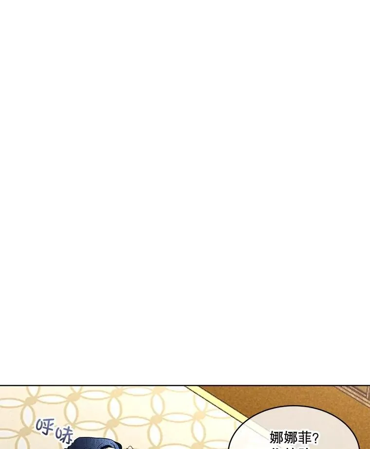 临时保护我方男主漫画,42.魔塔主的礼物1图