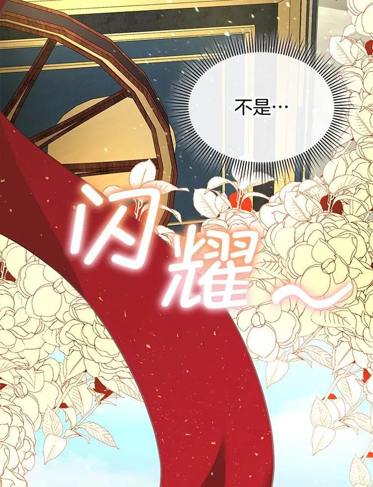 临时保护我方男主漫画,53.成人礼在即2图