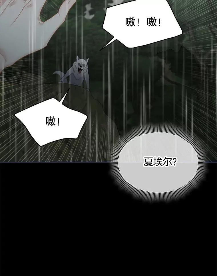 临时保护我方男主漫画,47.生死攸关1图