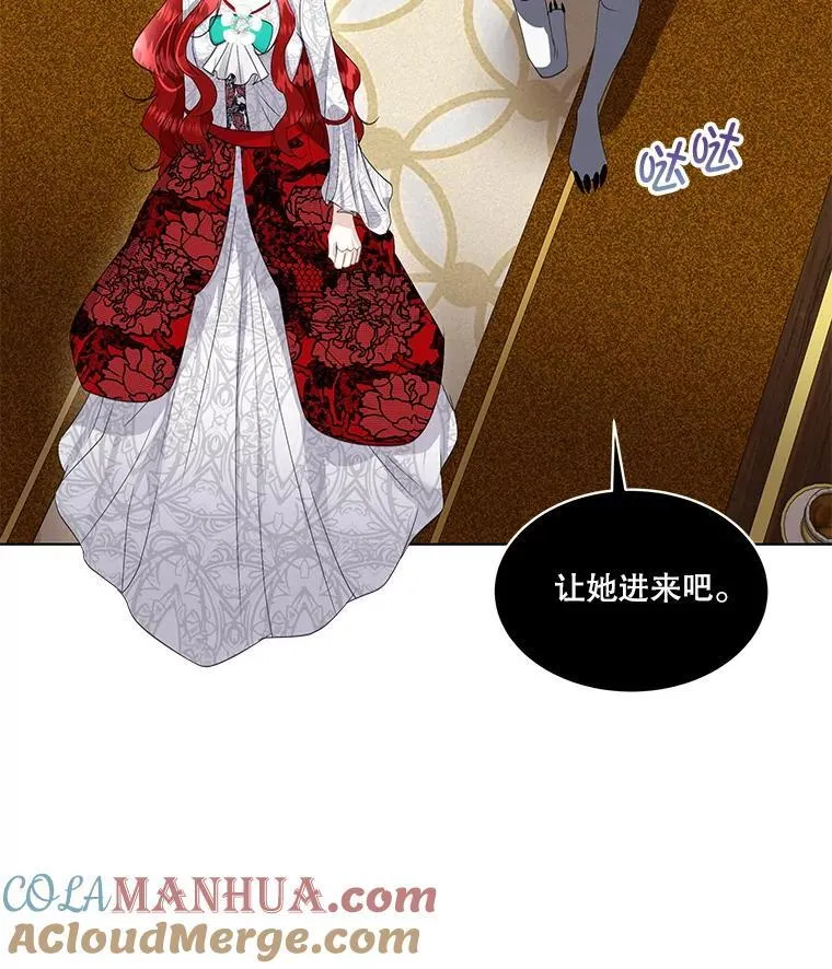临时保护我方男主漫画,40.利尔莉娜的坦白1图