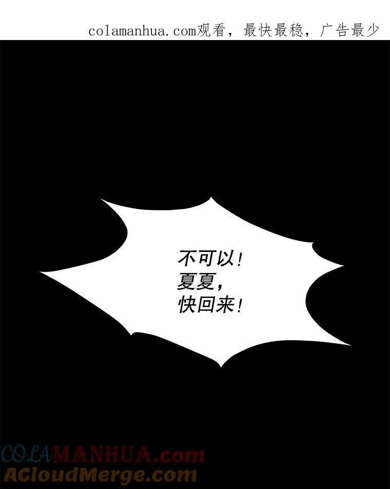 临时保护我方男主漫画,8.雅希拉工坊1图