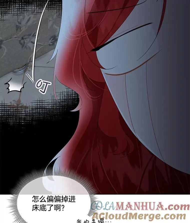 临时保护我方男主漫画,36.皇后的敌意1图
