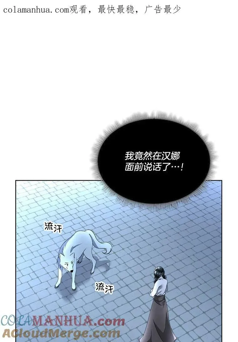 临时保护我方男主漫画,19.心绪渐明1图