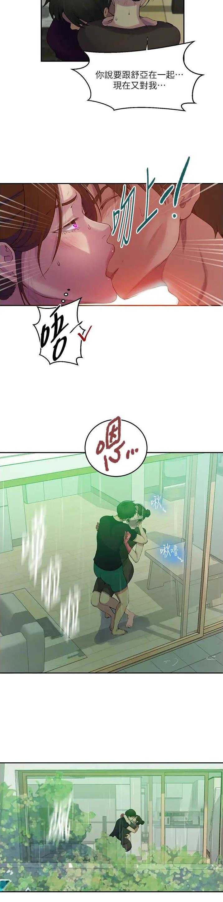 懵懂时光韩漫在线观看漫画,第266话1图