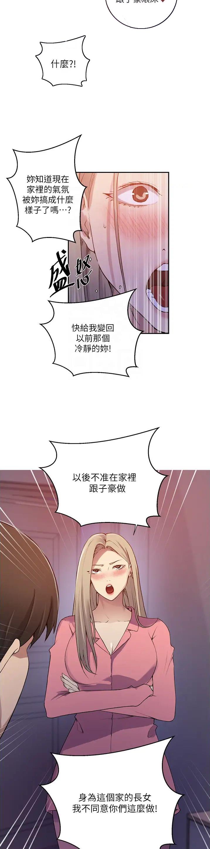 懵懂时光韩漫在线观看漫画,第272话1图
