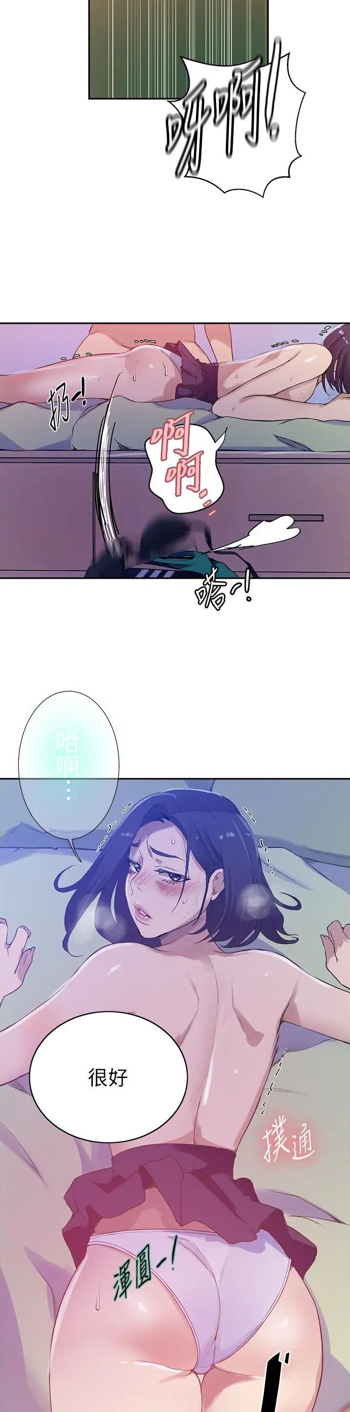 懵懂时光韩漫在线观看漫画,第264话2图