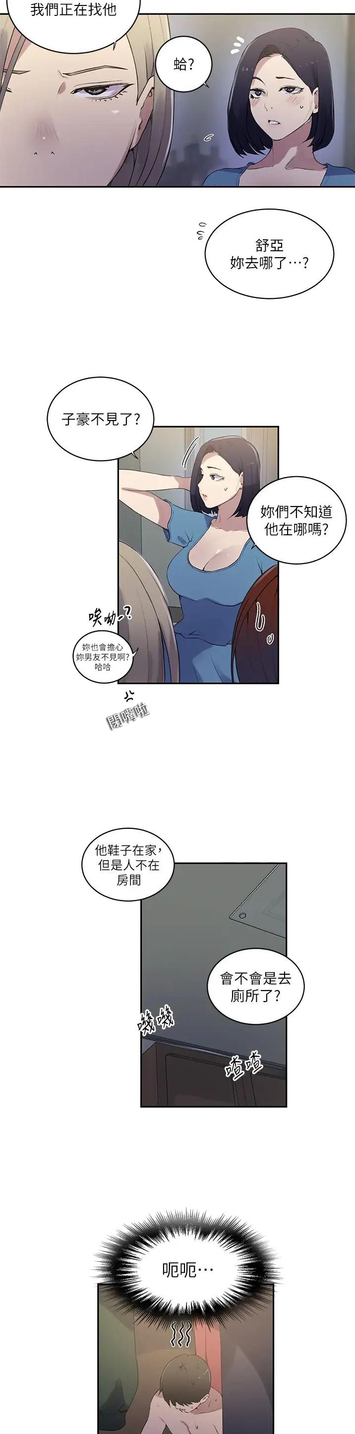 懵懂时光漫画画免费画漫画在线观看235漫画,第269话2图