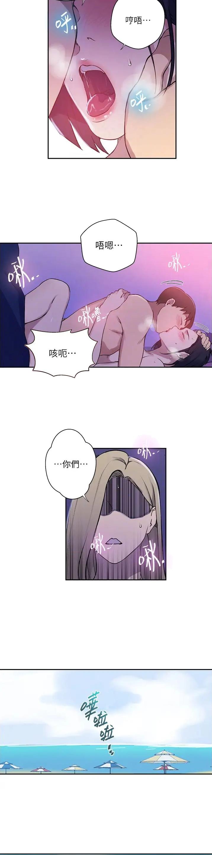 懵懂时光韩漫在线观看漫画,第270话2图